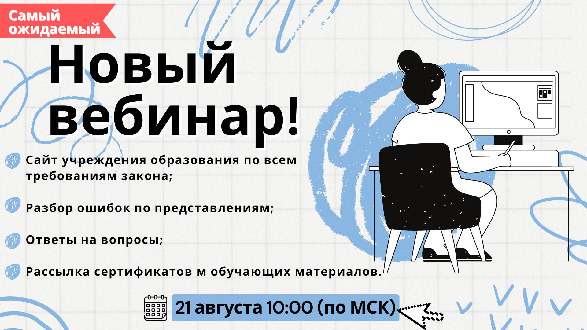 Приказ  1493: Требования к структуре сайта  готовимся к 1 сентября