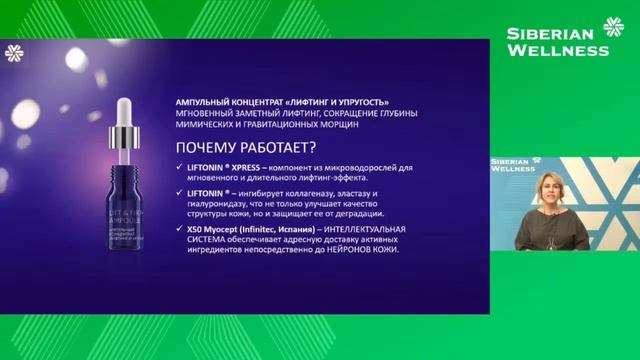 Инна Кудрина новые продукты Experalta Platinum смотреть онлайн