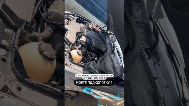 под капотом моете? #bmw #мойкамашин