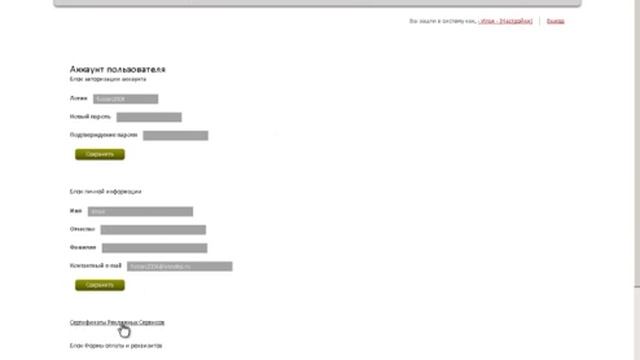 Загрузка нового сертификата Yandex.API