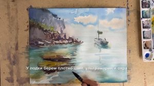 Морской пейзаж акварелью