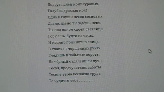 А.С. Пушкин. 
