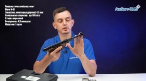 Пневматический пистолет Blow H 01 пластик, имитация дерева 4,5 мм