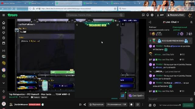 №6 Гайд по Trovo, лайфхак для зрителей! Как заработать на Trovo! Рефералка для стримеров Trovo! Топ смотреть онлайн