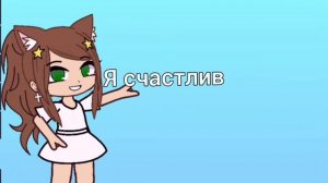 Happy face- перевод