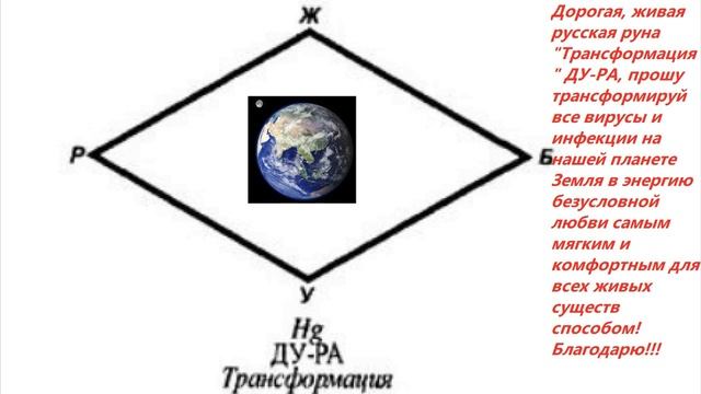 Русская руна Трансформация смотреть онлайн