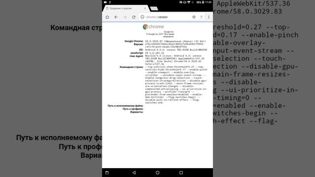 Как узнать версию браузера Chrome на планшете с Android | Control365