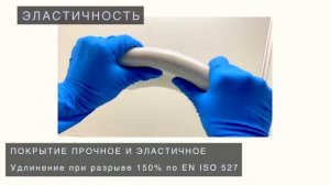 QTP 2031 Полиуретановый эластичный наливной состав