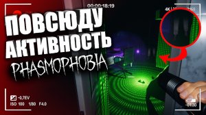 НАШЕЛ ПРИЗРАКА В ЛАГЕРЕ! — Гайд на Фазмофобию _ CO-OP PHASMOPHOBIA