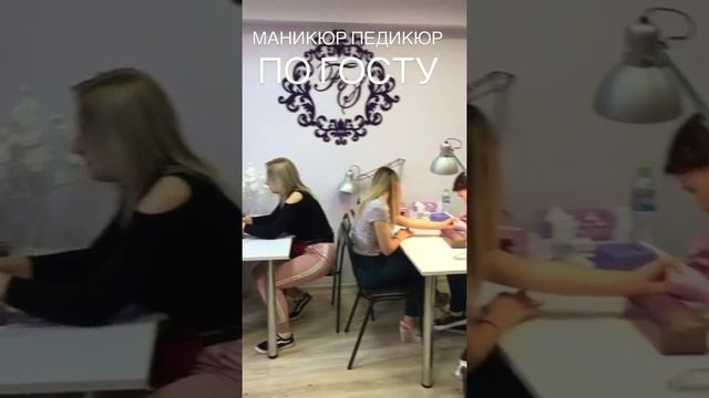 Курс Мастер маникюра педикюра по ГОСТУ смотреть онлайн