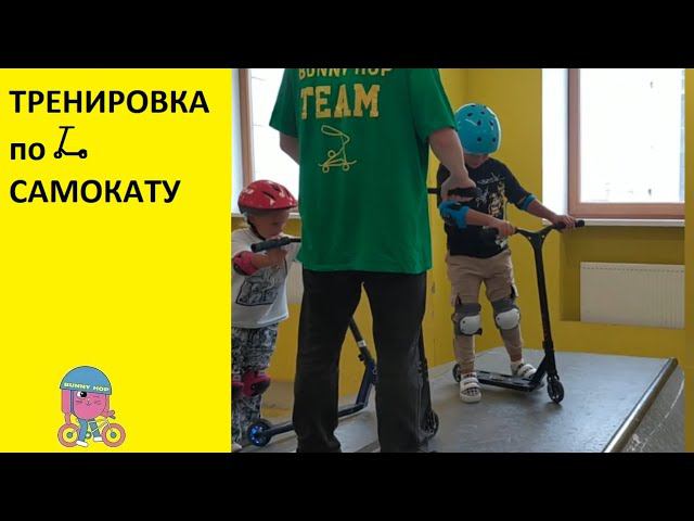 Обучение на трюковом самокате. Тренировка в скейт парке BunnyHop ЦДМ. Инструктор Спирин Мирон смотреть онлайн