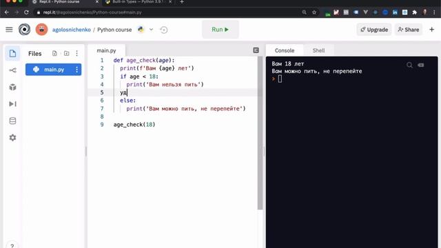 15. if, else, and, or. Условные выражения в Python/Программирование на Python/Обучение Python/Pytho
