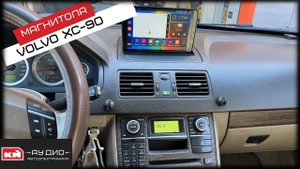 Андроид магнитола для Volvo XC-90