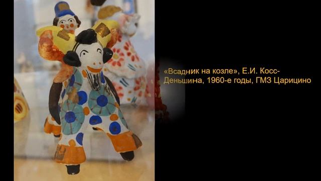 Декоративные ремесла. Дымковская игрушка смотреть онлайн