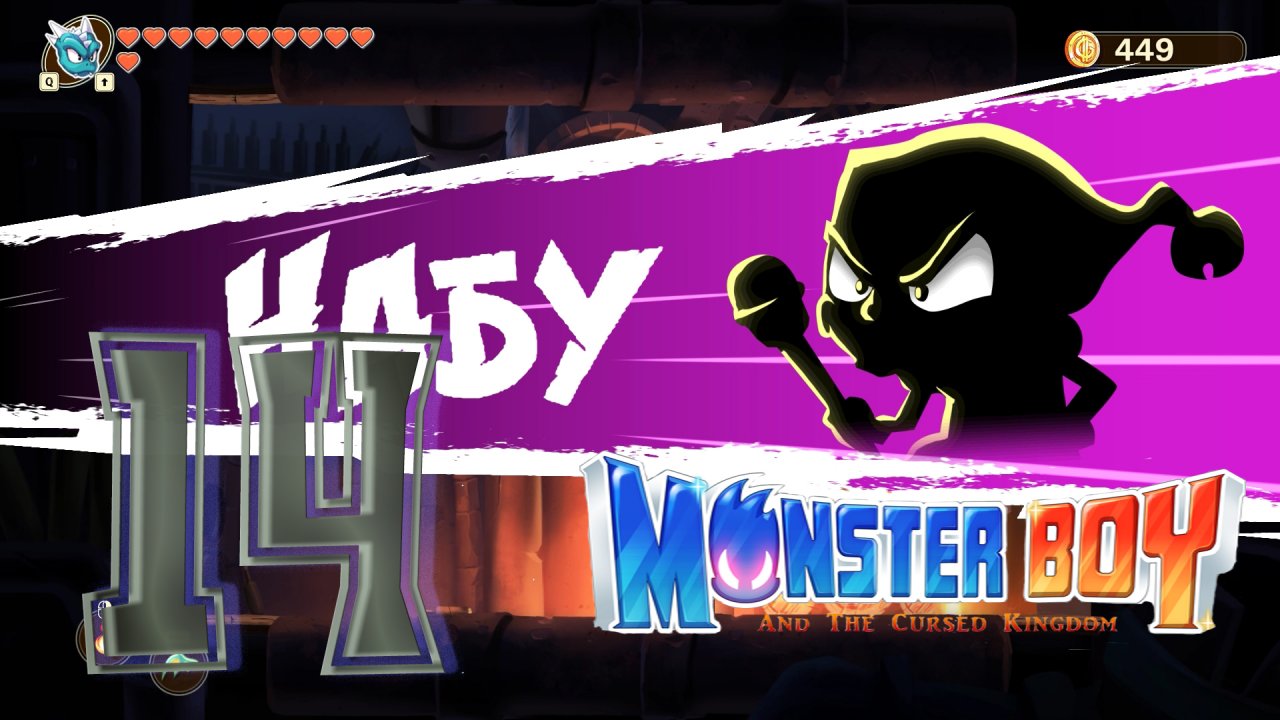 Monster boy карта