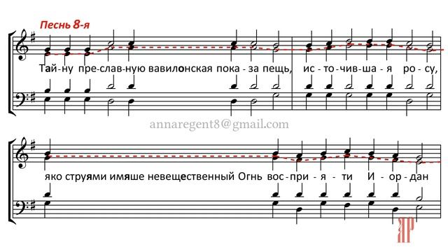 Ирмосы 1-го канона на Крещение Господне, сокр. Знаменный распев - Альтовая партия смотреть онлайн