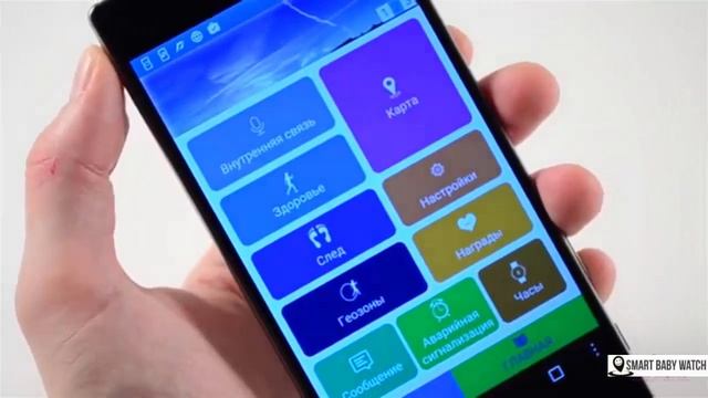 smart baby watch обзор смотреть онлайн
