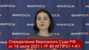 Новости ФИНРОСА Август 2021.MP4