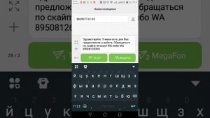 Работа в приложении Авито, 2 метода!