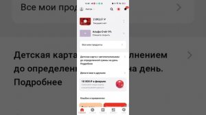 как вывести кэшбэк В Альфа банке