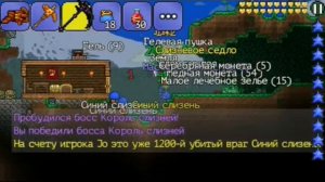 Как в Terraria на Android получить ездового питомца слизня !