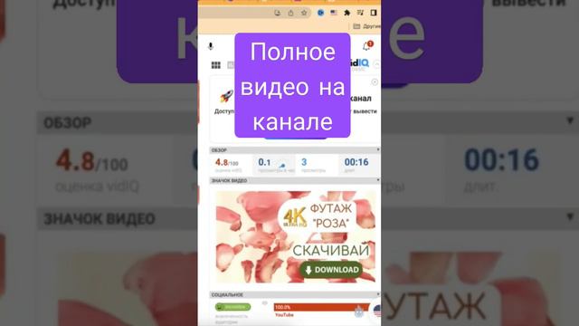 Скачать 4К HD качества полный кадр. Узнай как это сделать. #скачать #4k #donwload