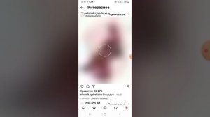 Как сделать что бы работал инстаграмм