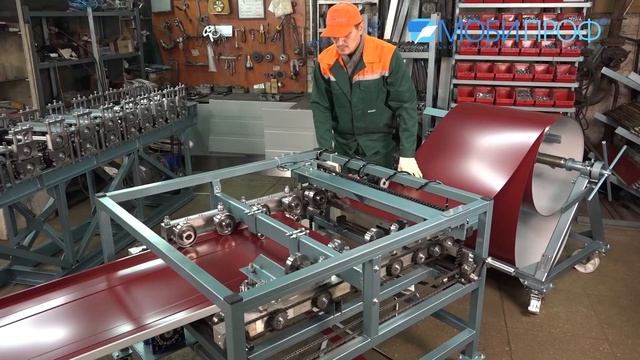 Фальцепрокатный кровельный станок