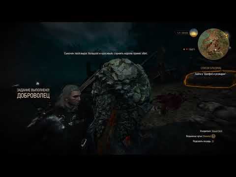 Ведьмак 3 Квест "Доброволец", Тролль поет реданские солдатские песни на свой тролльский мотив. смотреть онлайн
