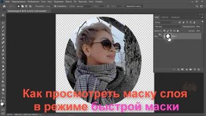 Виньетки в фотошопе.Обзор слой маски в фотошопе.Две виньетки на одном холсте