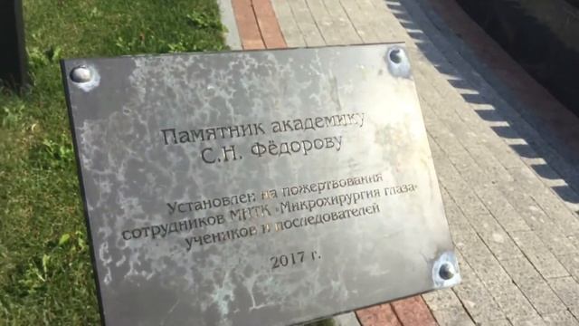 ФГУ МНТК «МИКРОХИРУРГИЯ ГЛАЗА» имени академика С. Н. Фёдорова. Москва. 09.07.2021г. смотреть онлайн