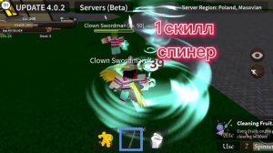 2 скила кинг легаси