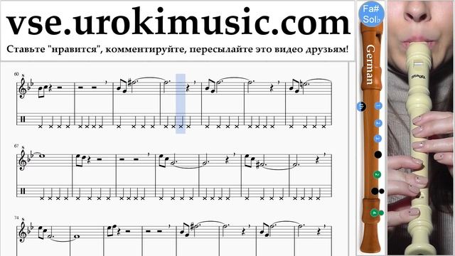 Уроки блокфлейты G. Mission Impossible - Theme Ноты Самоучитель часть 2 um-i821