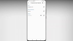 ? Как Узнать Свой Пароль в Инстаграме. Как узнать пароль от аккаунта instagram с телефона