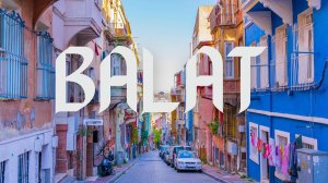 СТАМБУЛ В ДЕТАЛЯХ - ДРЕВНИЙ РАЙОН БАЛАТ, ЧАСТЬ 1