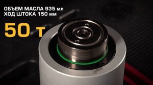 ДГ50П150 Домкраты гидравлические грузовые односторонние