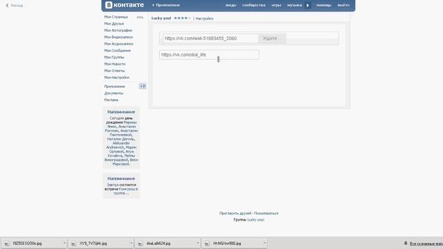 Розыгрыш Iphone 5S от сообщества DIAL-LIFE смотреть онлайн