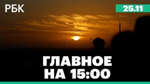 Пожар на нефтеперерабатывающем заводе в Мичигане. ХАМАС освободит еще 14 израильских заложников