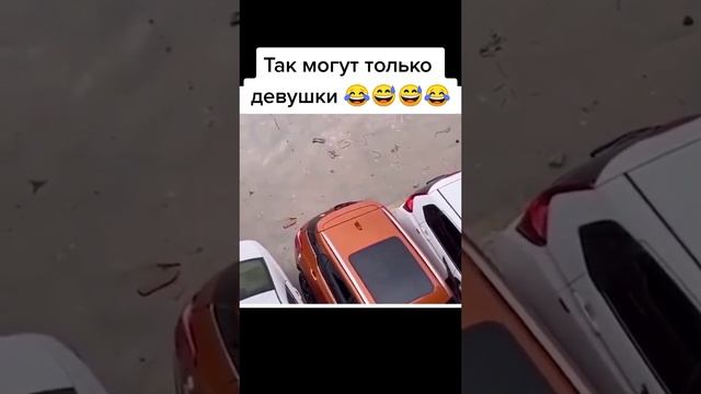 точно про девушек