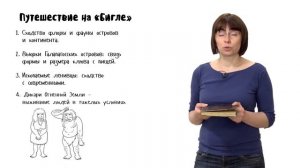 Эволюция. Лекция 2. Эволюционная теория Чарльза Дарвина. Часть 2. 10 - 11 класс