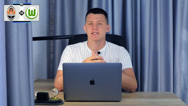 Шахтер Донецк - Вольфсбург | Прогноз на матч смотреть онлайн