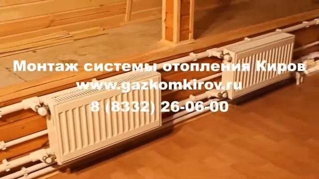 параметры биметаллических радиаторов отопления Киров