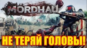 Обзор Mordhau. Мрачное Средневековье!