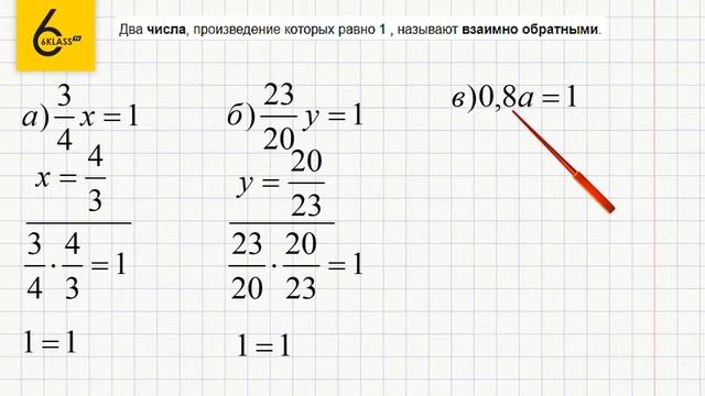 Задание №580 - ГДЗ по математике 6 класс (Виленкин) смотреть онлайн
