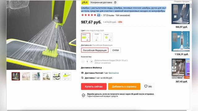 ТОП-5. Лучшие швабры с распылителем с АлиЭкспресс. Рейтинг смотреть онлайн