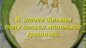 ПЕСОЧНОЕ ТЕСТО ДЛЯ ТАРТАЛЕТОК НА СМЕТАНЕ И МАРГАРИНЕ. Блюда на день рождения. Блюда к праздникам.