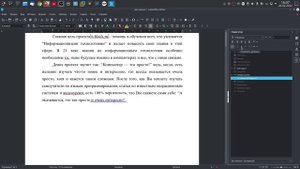 Закладка и навигатор в LibreOffice Writer.