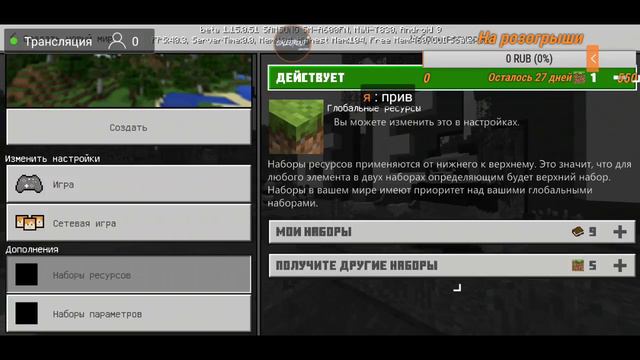 стрим по сайнкрафт покед эдишен ждём всех кто хочет данат на экране смотреть онлайн