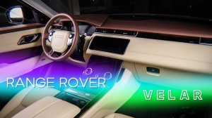Перетяжка салона Range Rover Velar