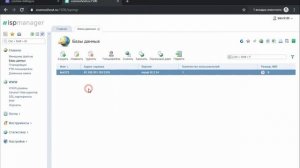 Как создать, удалить базу данных MySQL
